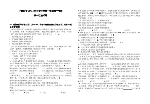 政治必修1经济生活期中试卷