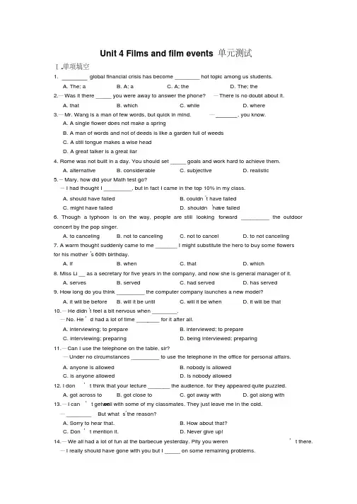 牛津高中英语模块八Unit4