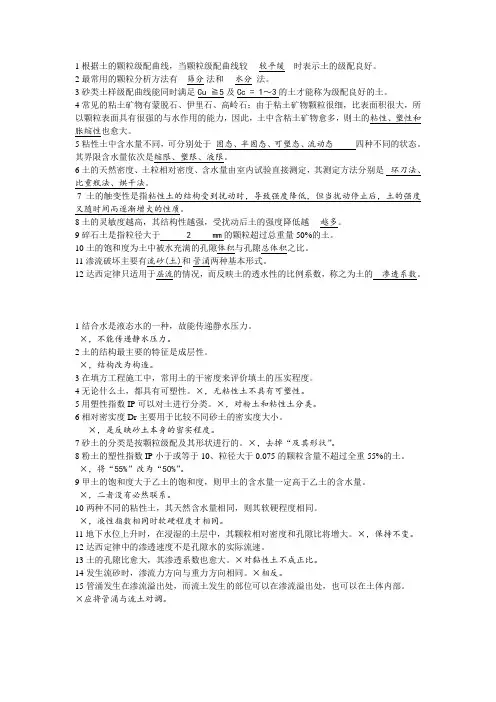 根据土的颗粒级配曲线