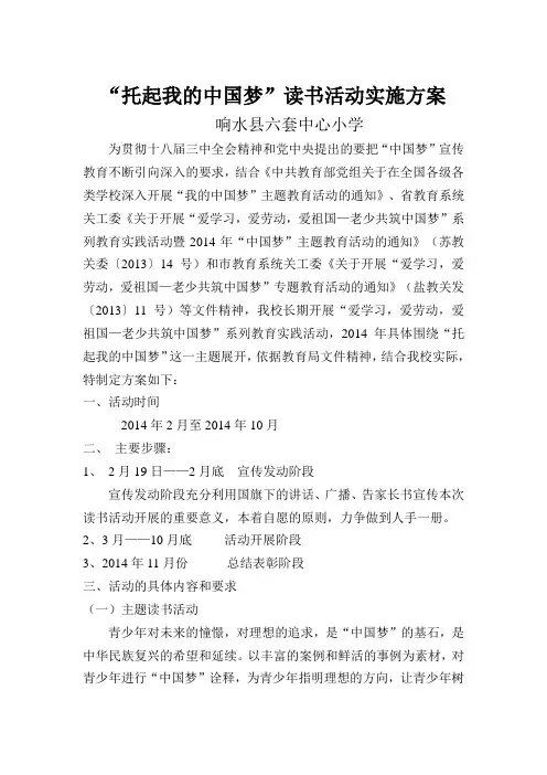 读书方案14年