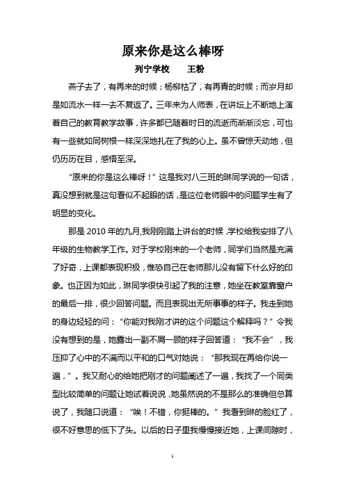 原来你是这么棒呀
