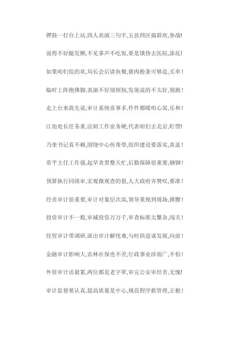 歌颂党三句半台词
