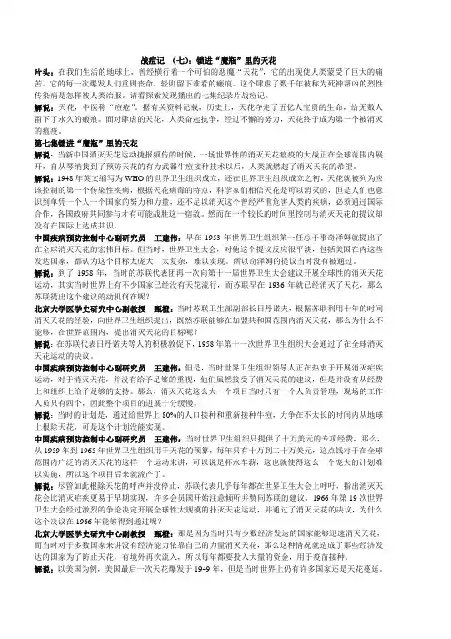 锁进“魔瓶”里的天花