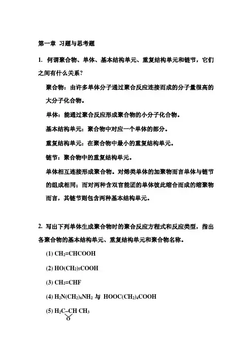 布置习题总汇资料