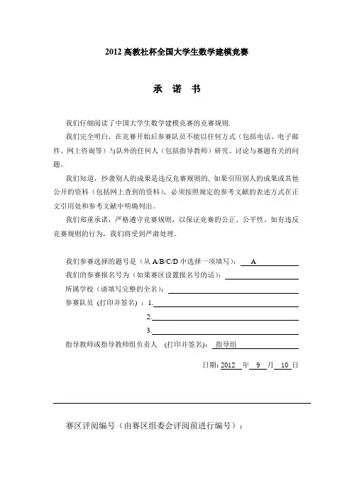 2012全国数学建模论文a题(葡萄酒)省一等奖范文