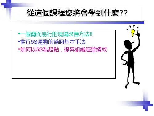 5s教材