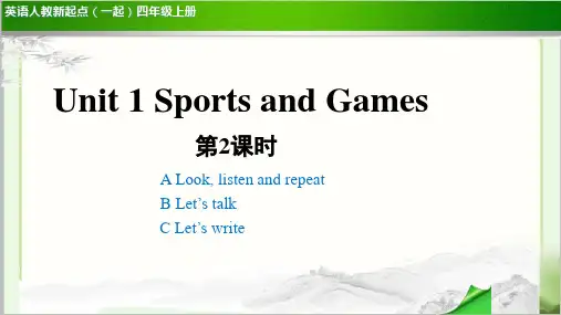 Unit 1 Sports and Games 第2课时 示范公开课教学课件(英语人教新起点四上)