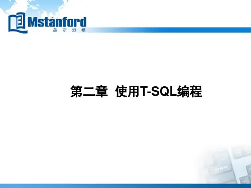 T-SQ与高级子查询解读