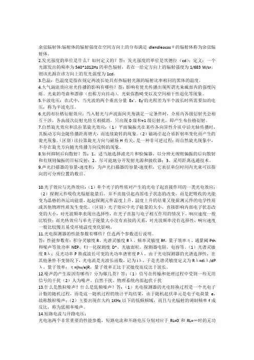 2009年全国高考全国卷2答案(理综)