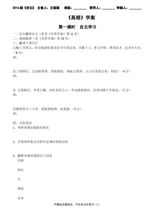 晁错 2