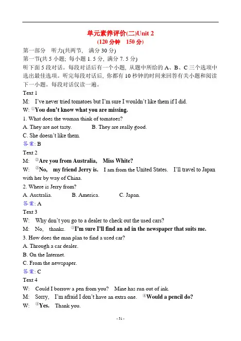 最新外研版高二英语Unit 2单元试卷及解析