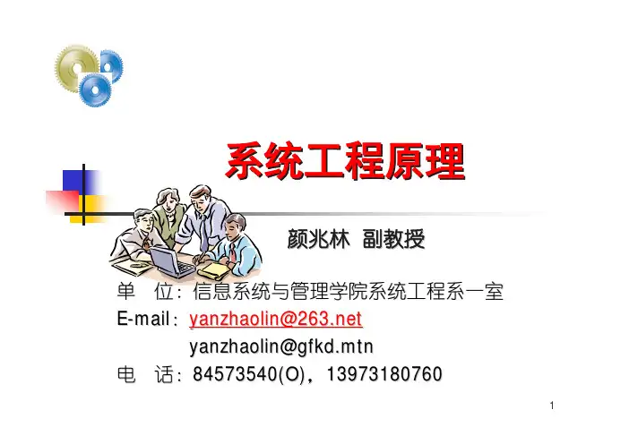 第04章系统预测(6马尔可夫预测)
