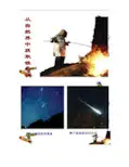 从自然界中获取铁铜 PPT.