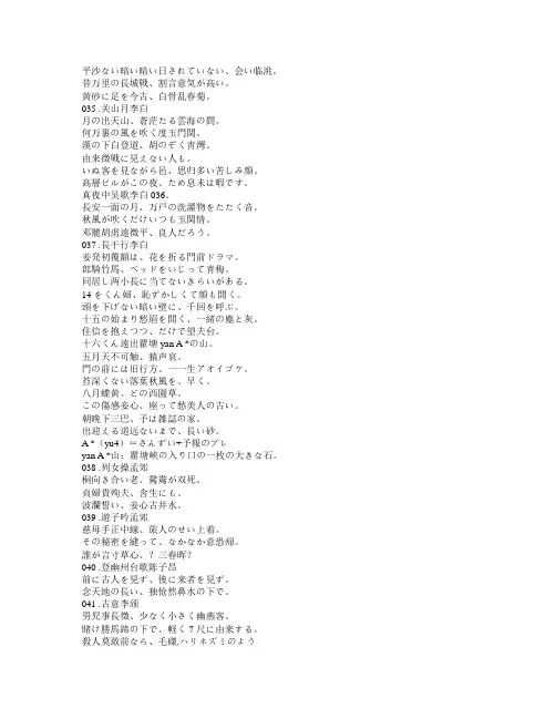 日本浅笑笑日语基本学习4期