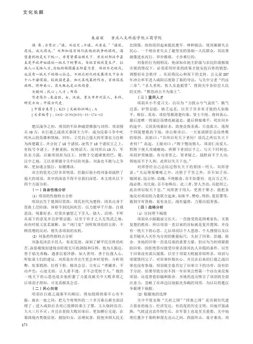 浅析楚汉之争