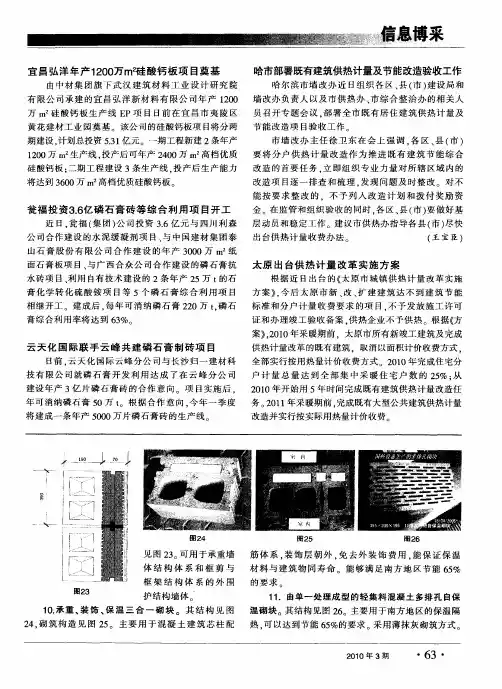 瓮福投资3.6亿磷石膏砖等综合利用项目开工