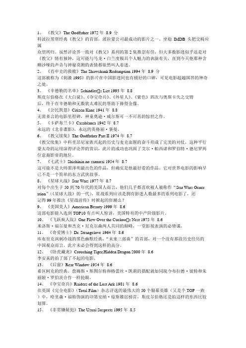 欧美经典老电影集锦