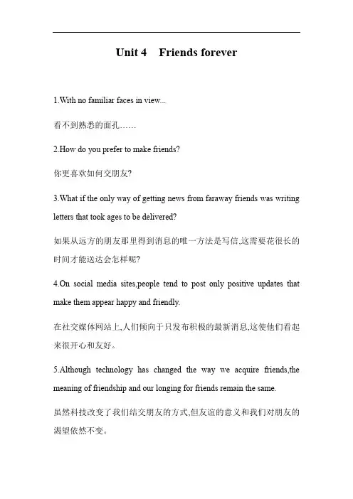 外研版必修第一册Unit4重点句型整理归纳