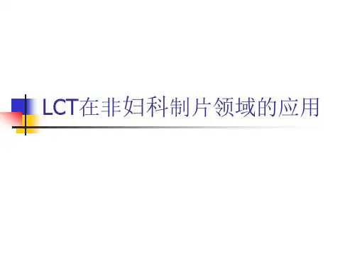 液基制片技术