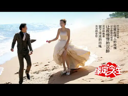 大片级浪漫婚纱造电子相册PPT模板