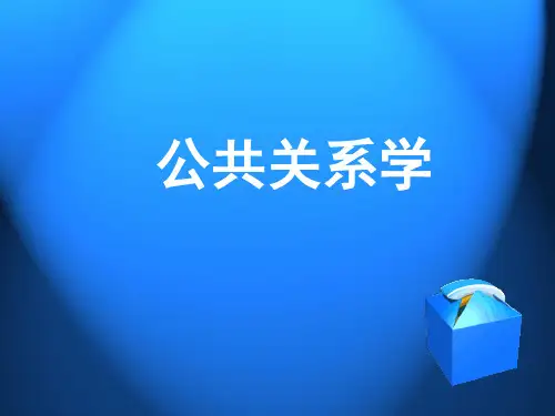 公关专题活动