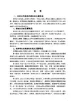 世界古代史的内容及其主要特点