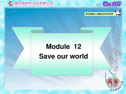 九年级上Module12 save our world Unit 3  Language in use