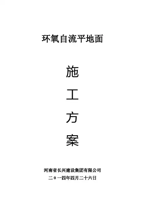 变电所施工三措及施工方案