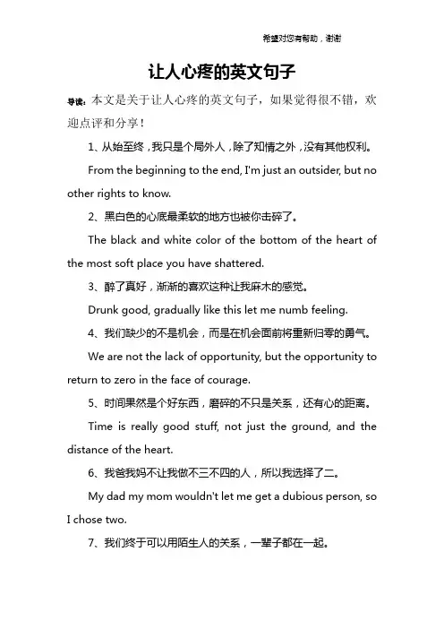 让人心疼的英文句子