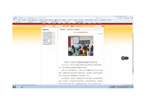 海量阅读研讨会