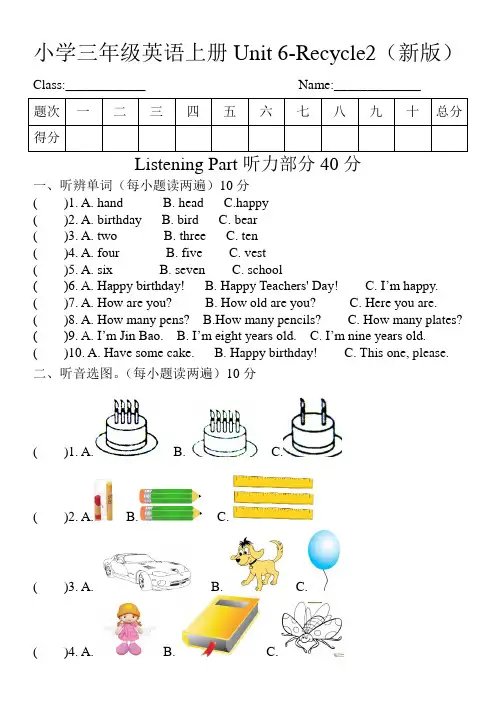 小学三年级上册Unit6-Recycle2检测题