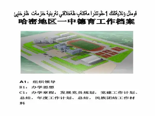 德育档案封面设计共71页