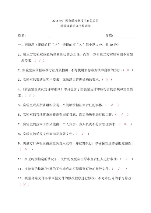 质量体系培训考核试卷含答案 2
