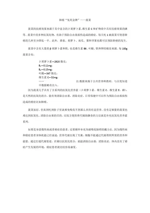 肺癌免死金牌