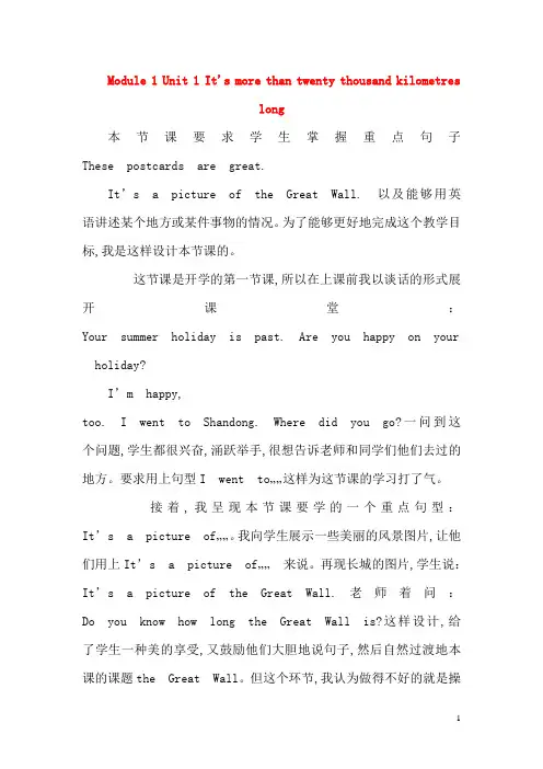 六年级英语上册Module1Unit1教学反思外研版三起