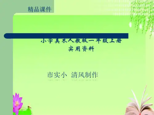 小学美术人教版一年级上册实用资料《神气的小厨师》学生作品欣赏_神气的小厨师
