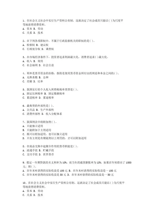 2012宁夏回族自治区最新公开选拔镇副科级领导干部一点通科目一