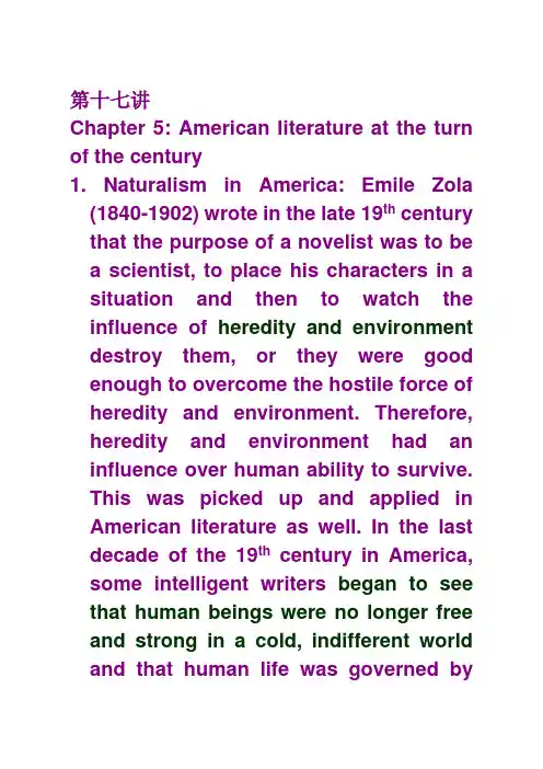 美国文学17讲 American literature at the turn of the century