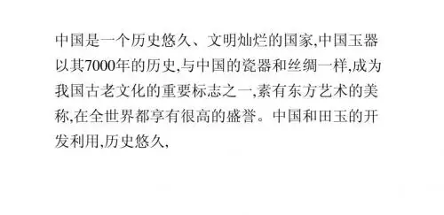 和田玉在中国古玉器中的地位