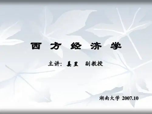 经济学1