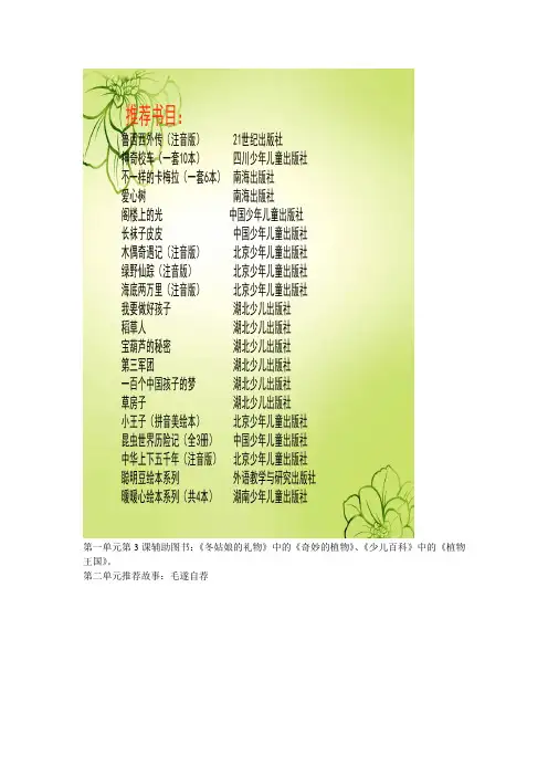 二年级好书推荐