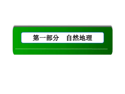 2019年高考地理二轮复习综合题答题模板2地形特征的描述