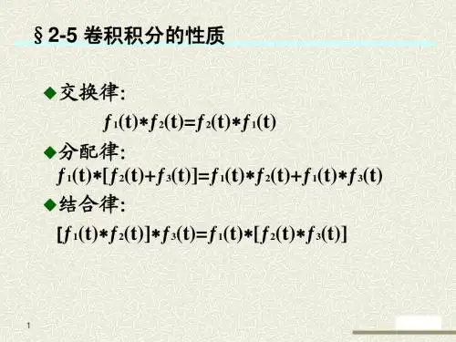 11zb《信号与系统 》第(6) 次课