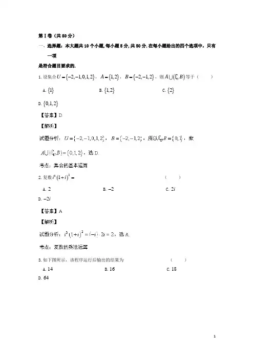 广东省中山市实验高中高三数学11月阶段考试试题 文(含解析)新人教A版