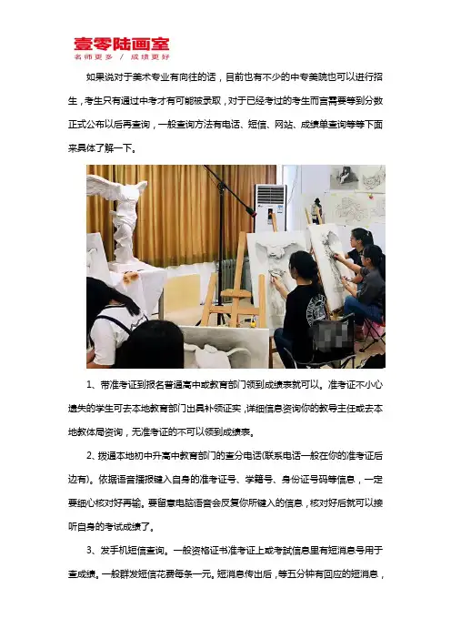 中考美术成绩如何查询