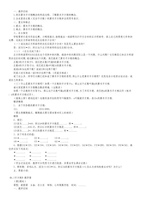 安徽省皖南八校2012届高三第三次联考数学理(word版).pdf