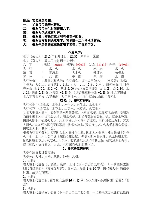 赵奕帆名字由来