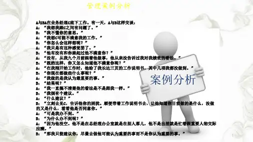 绩效管理办法培训课件