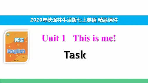 译林牛津版七上英语精品课件Unit 1 Task