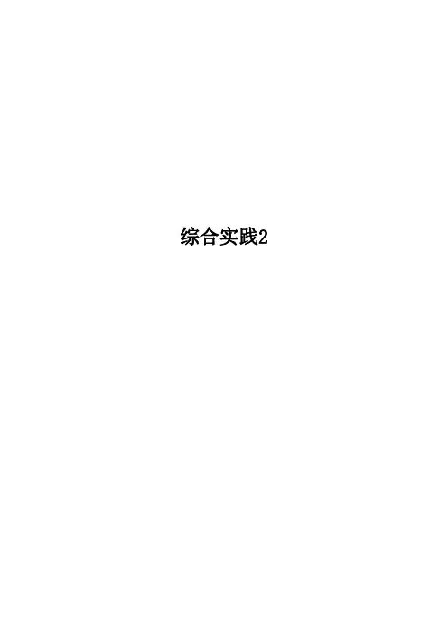 水泥熟料煅烧制备生产工艺设计